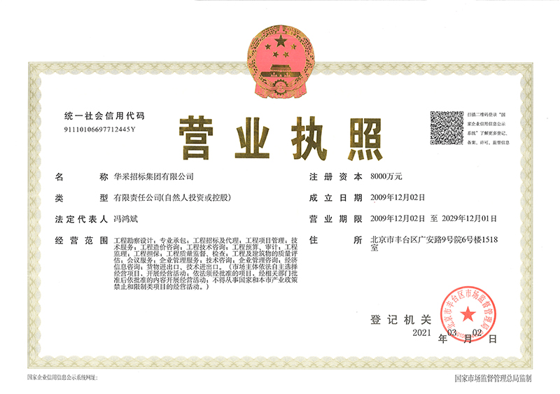 米兰体育线上平台-米兰体育（中国）
营业执照